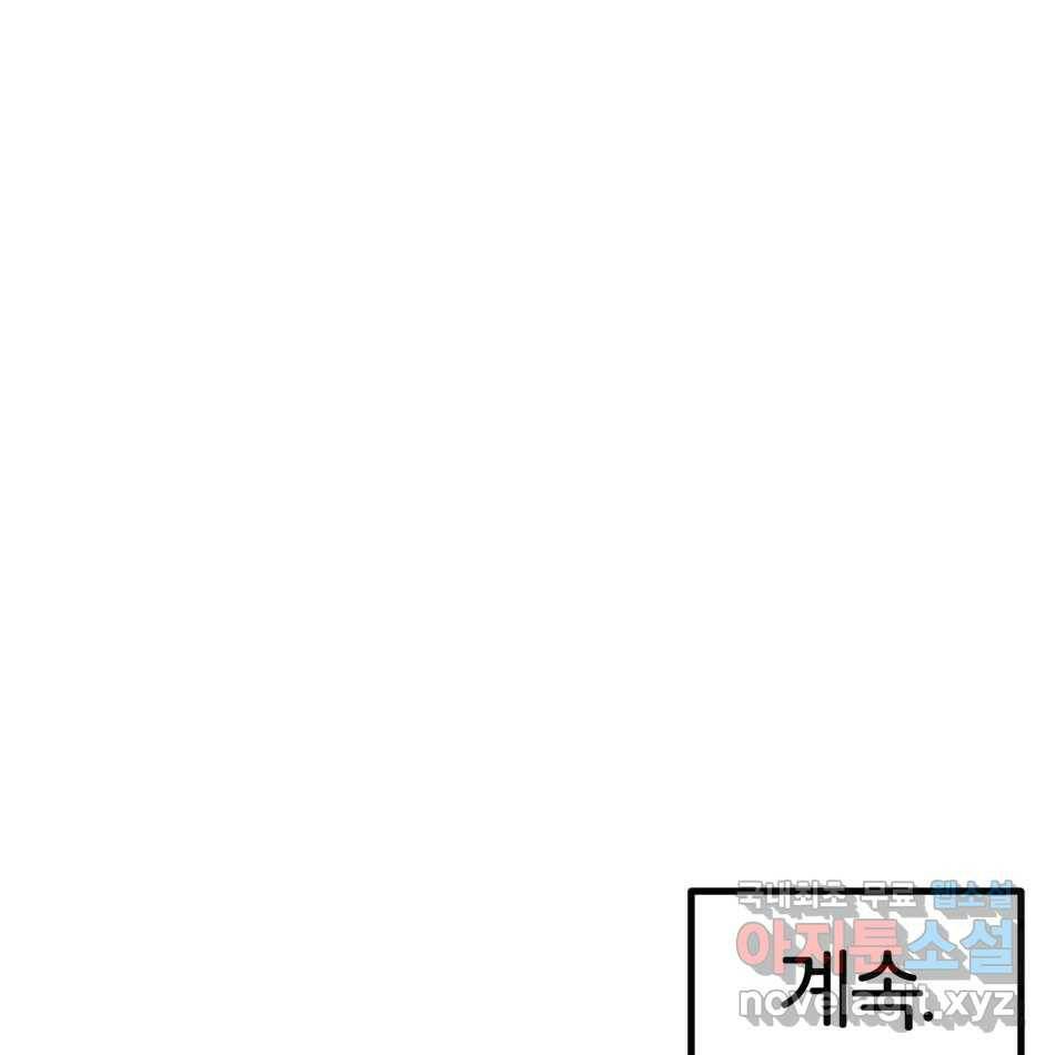 타락도시 17화 집착 (2) 72