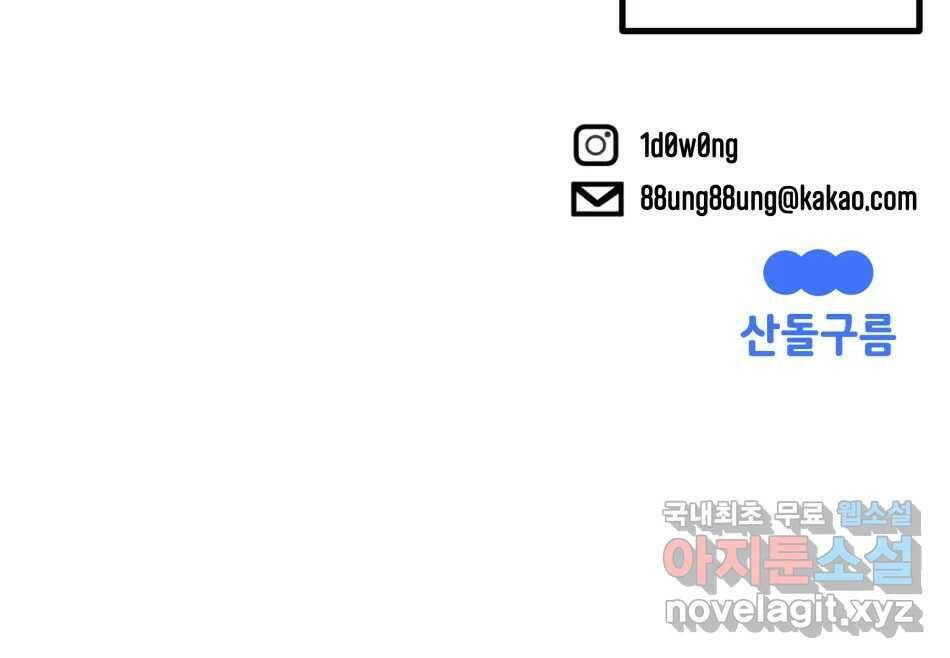 타락도시 17화 집착 (2) 73
