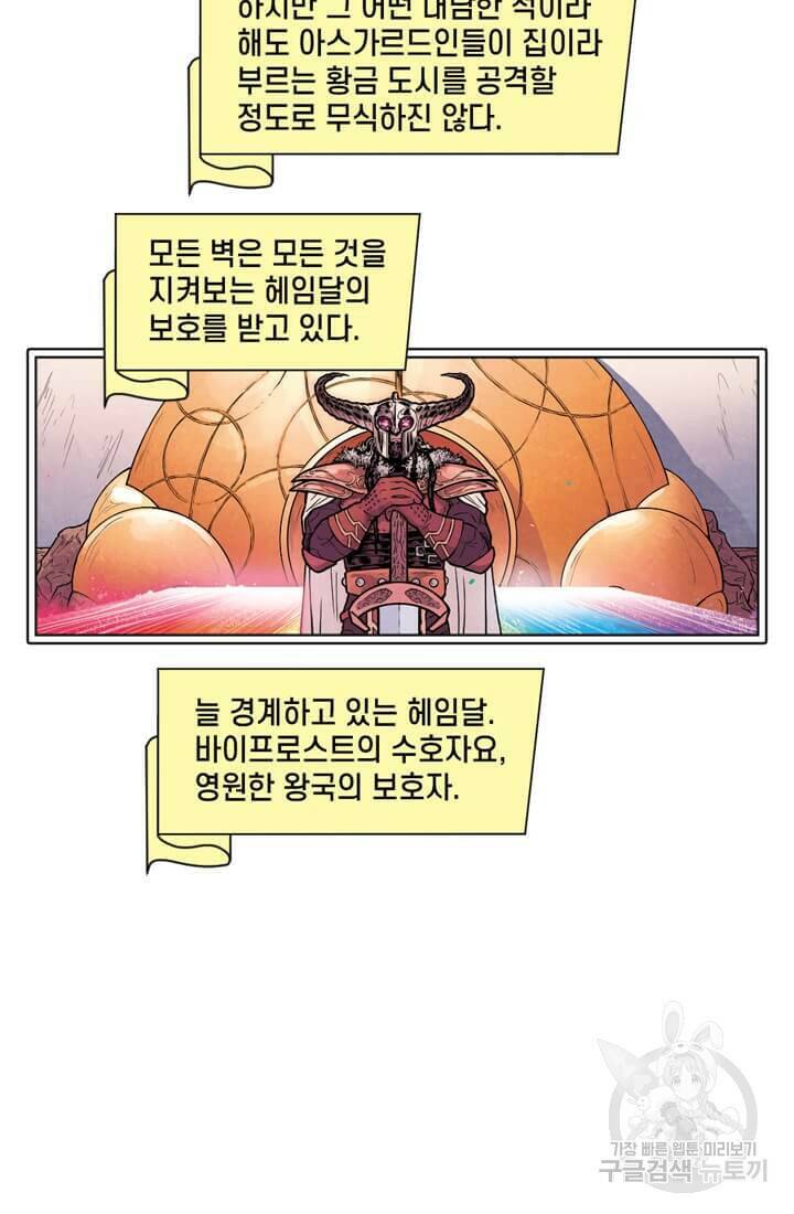 토르 72화 3