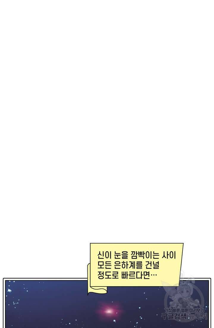 토르 72화 6