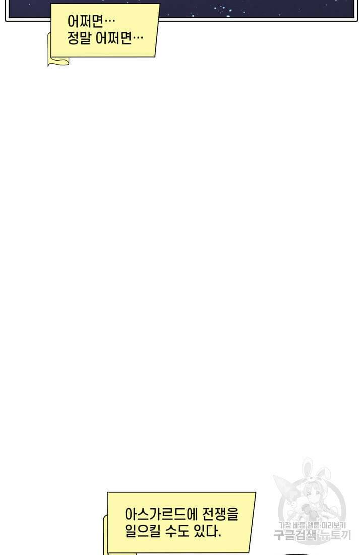 토르 72화 7