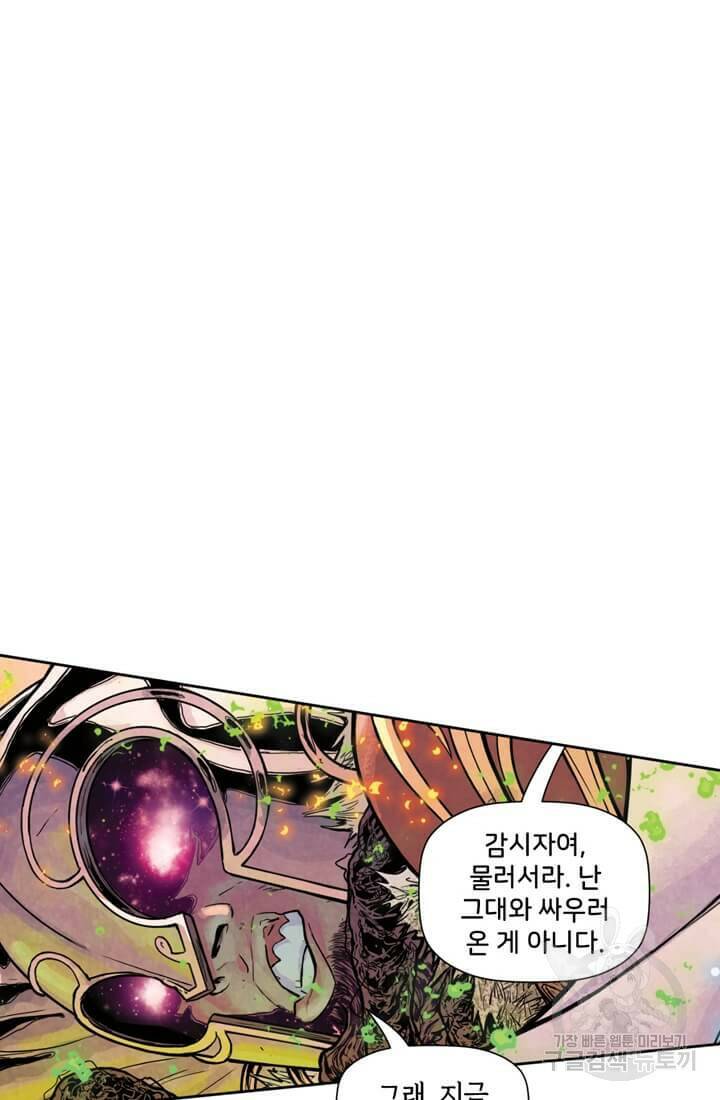토르 72화 10