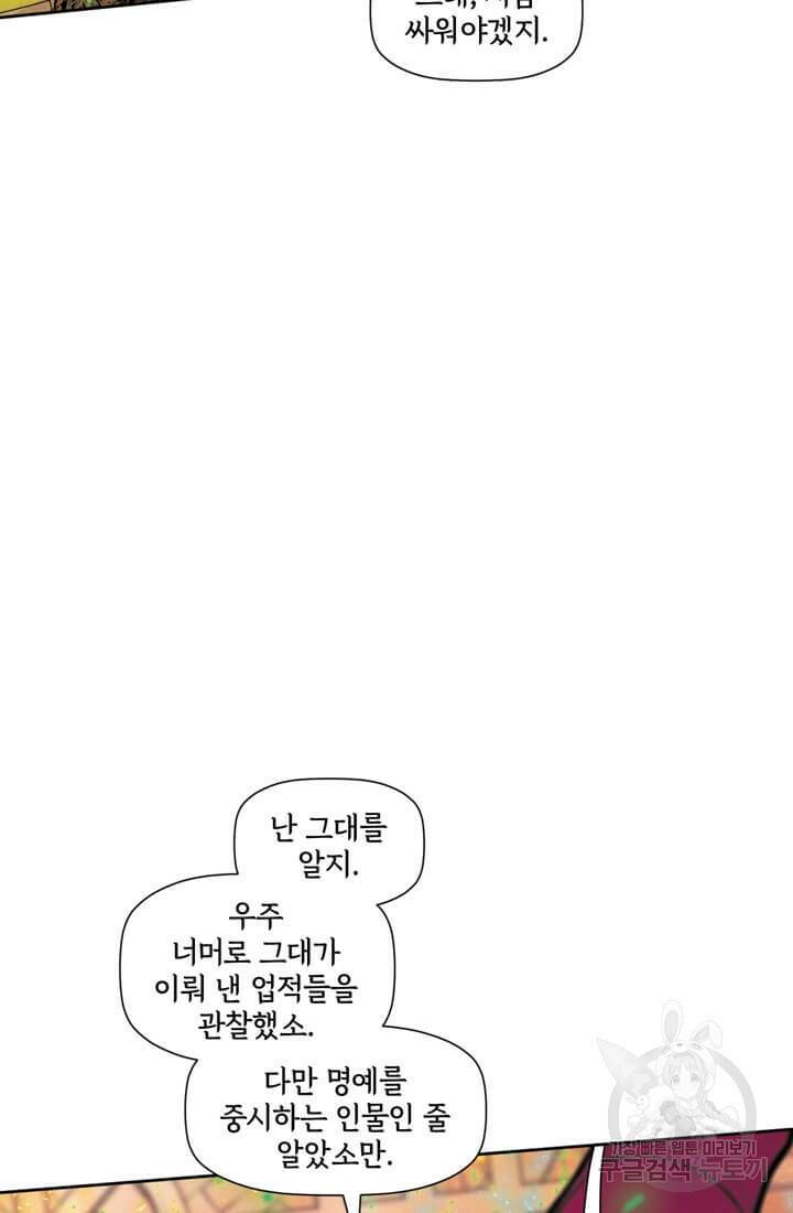 토르 72화 11