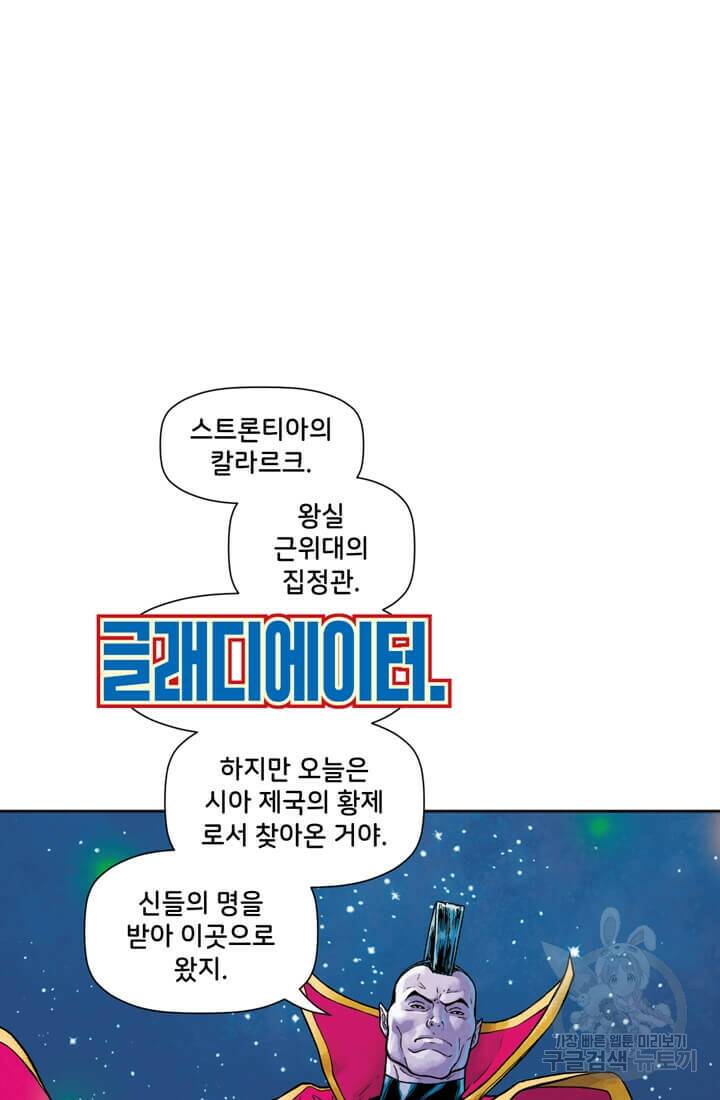 토르 72화 13