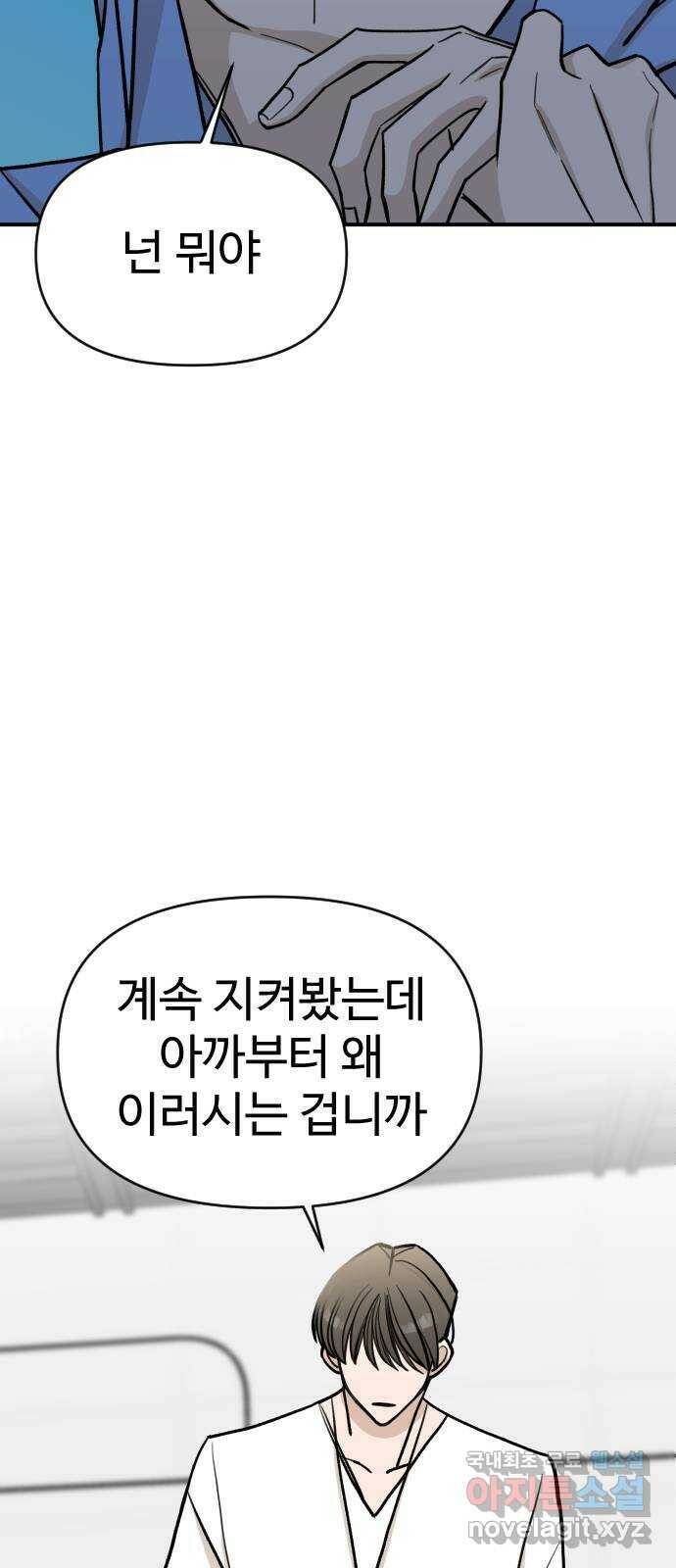 AI 유하 9화 3