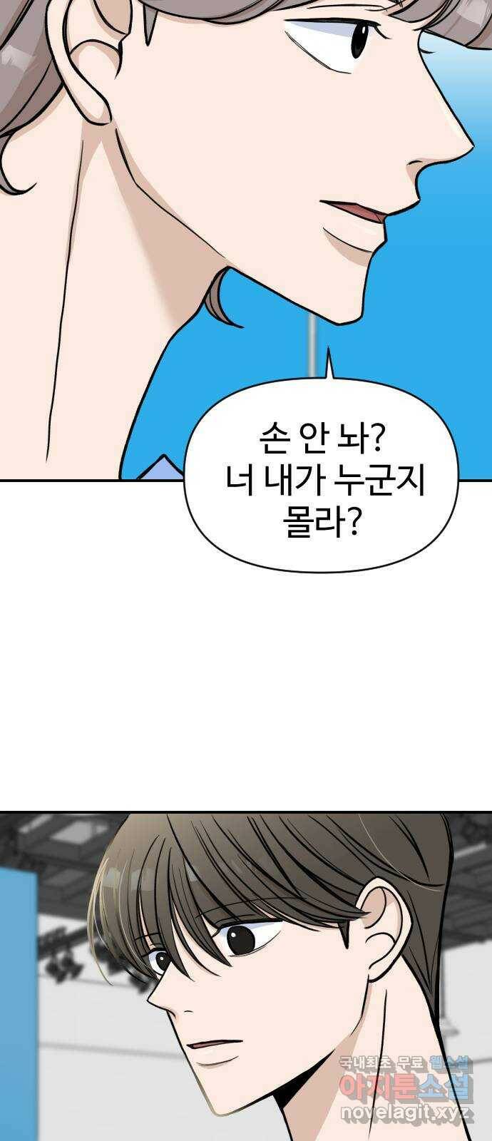 AI 유하 9화 5