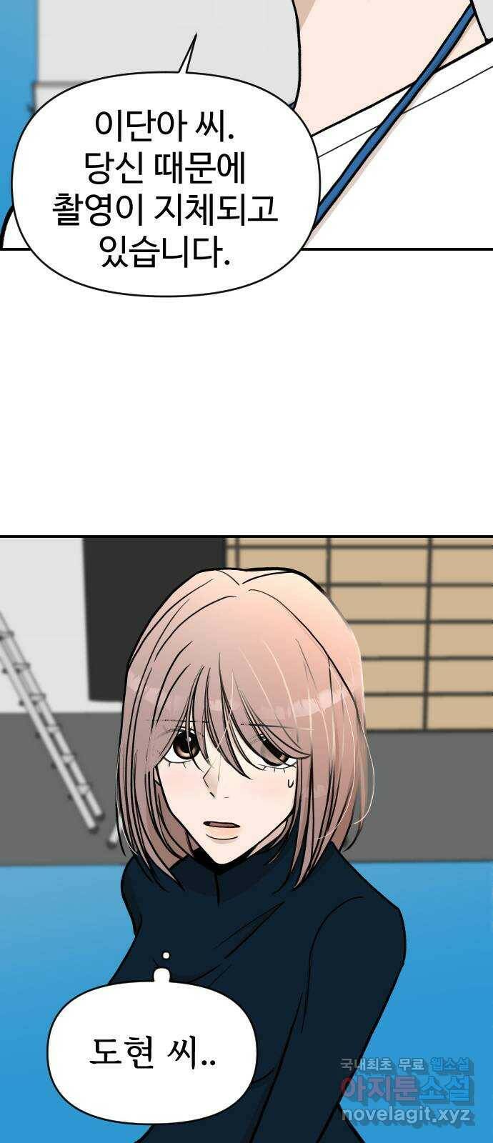 AI 유하 9화 6