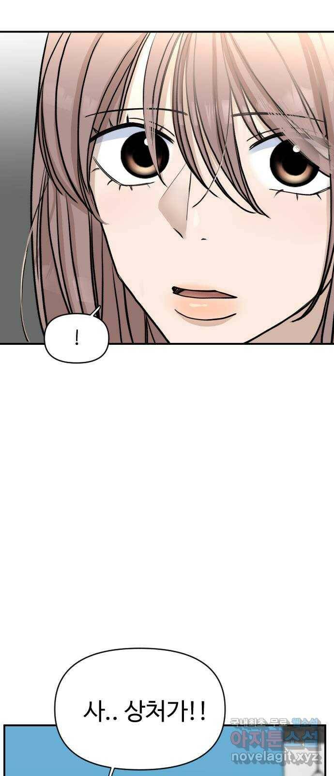 AI 유하 9화 16