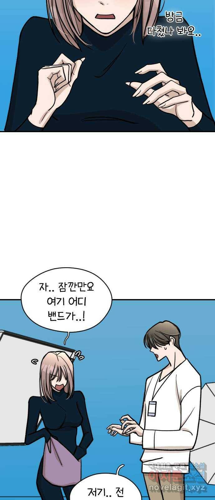 AI 유하 9화 18