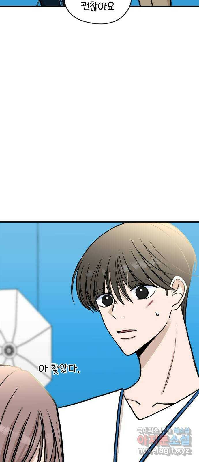 AI 유하 9화 19