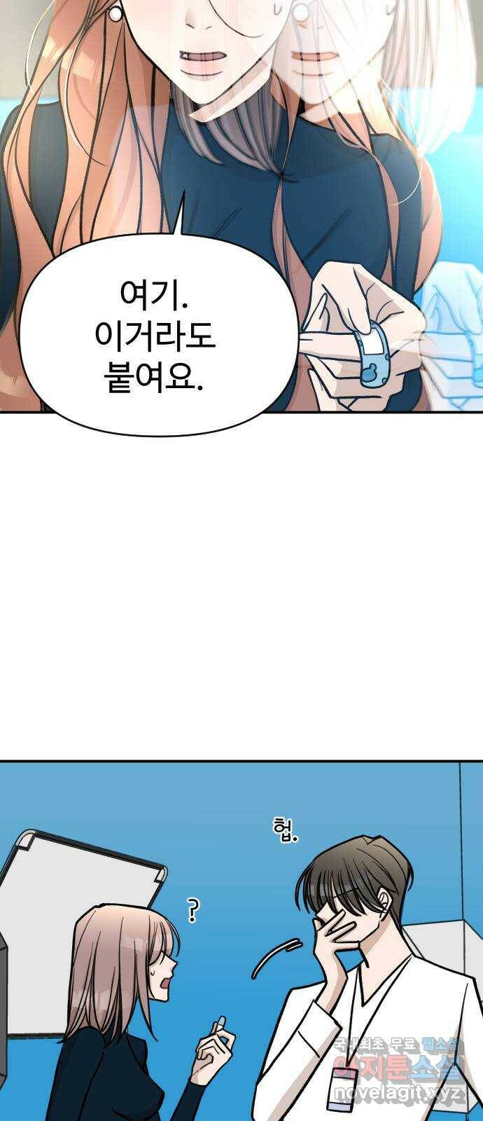 AI 유하 9화 21