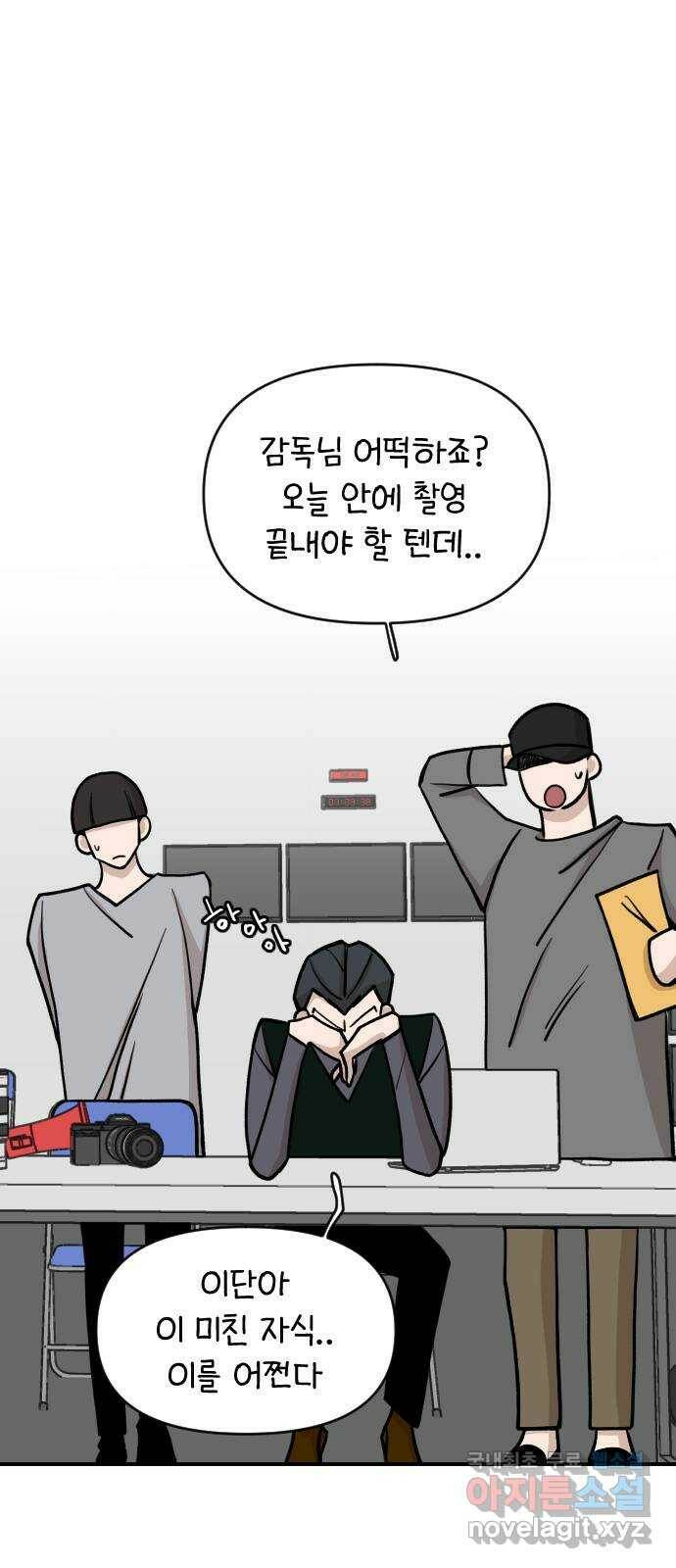 AI 유하 9화 24