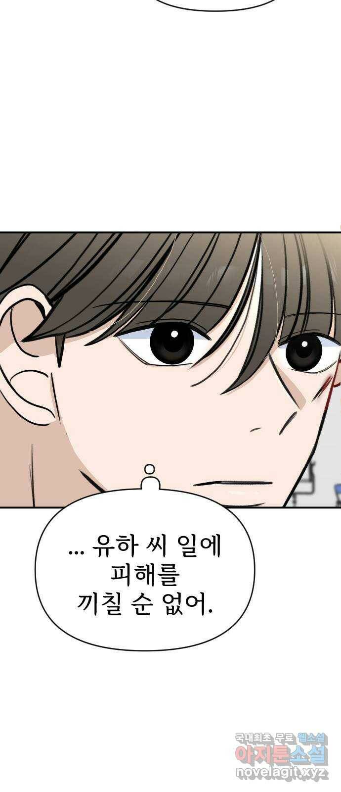 AI 유하 9화 26