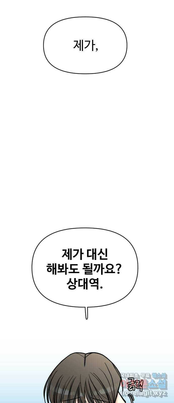 AI 유하 9화 29