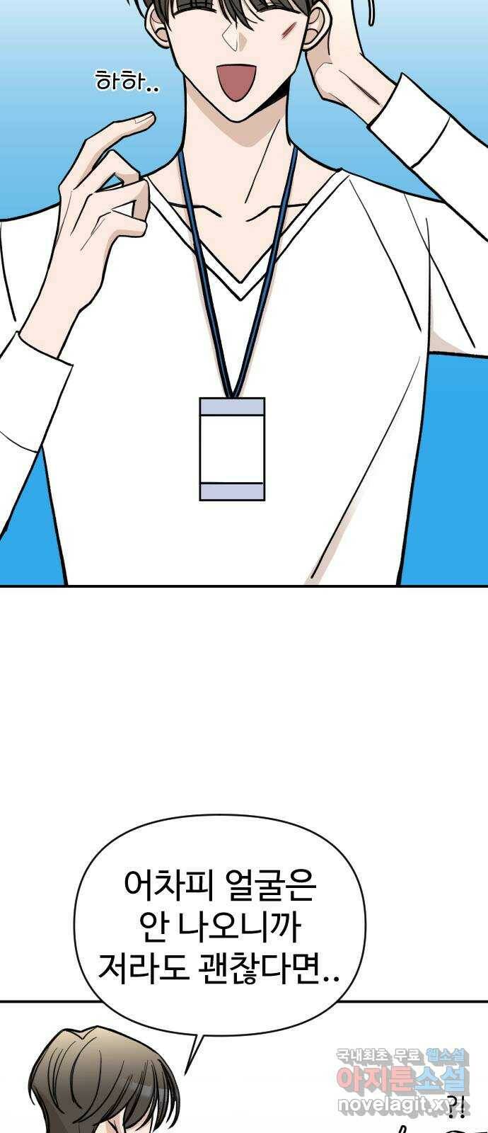 AI 유하 9화 30