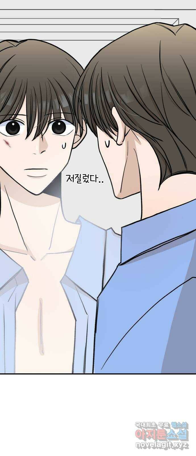 AI 유하 9화 36