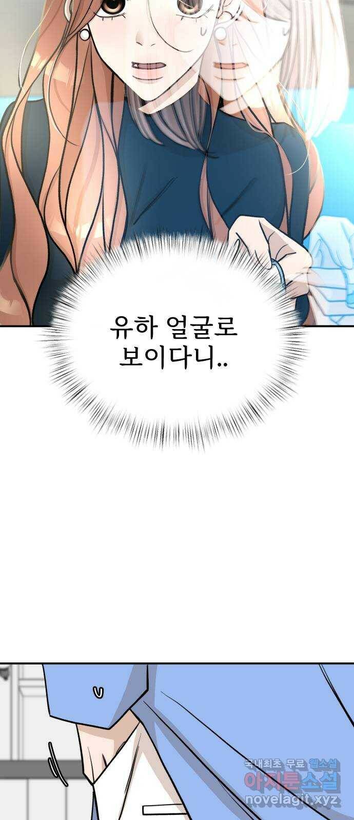 AI 유하 9화 38