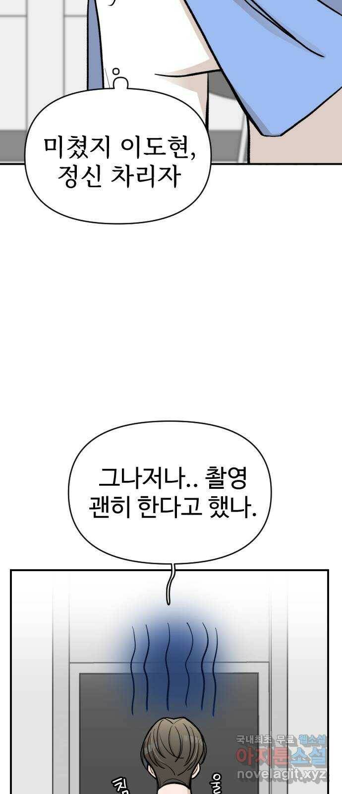 AI 유하 9화 39