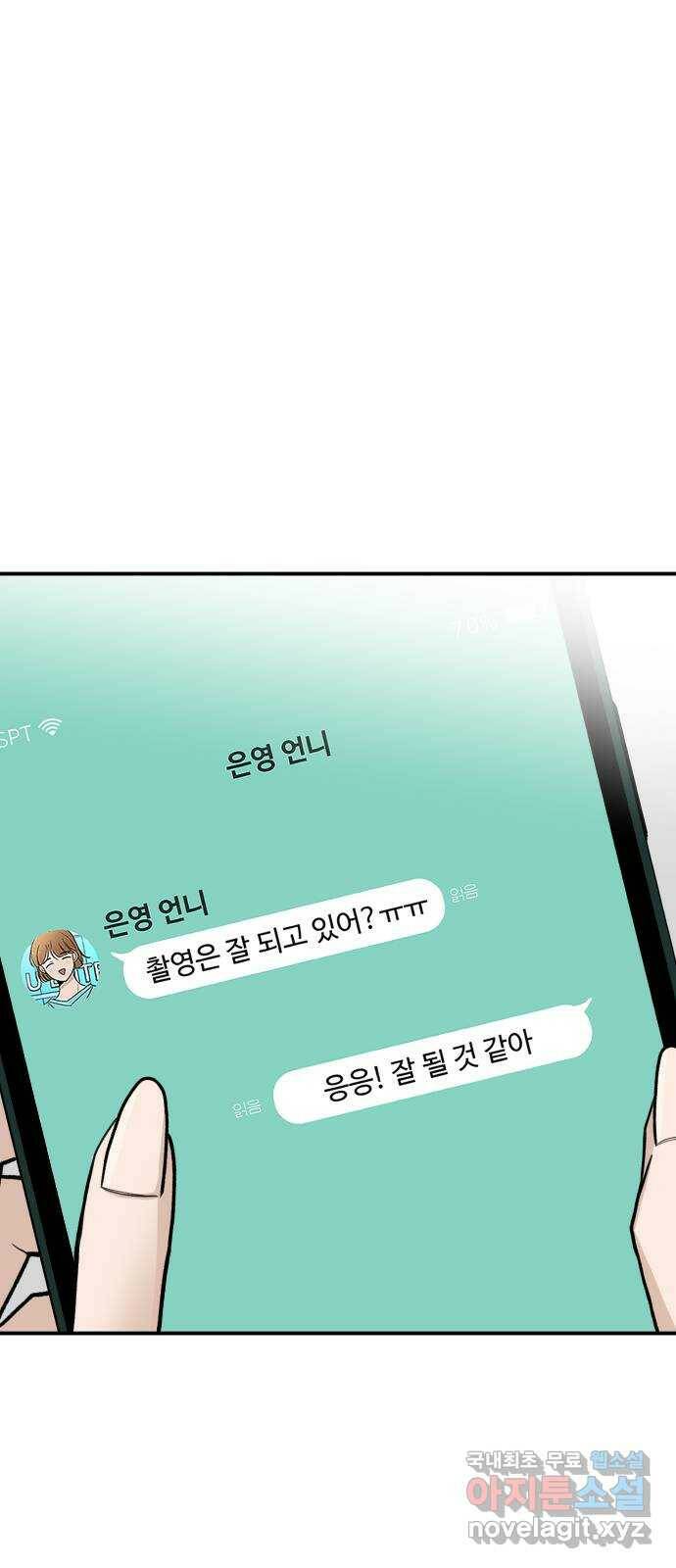 AI 유하 9화 41