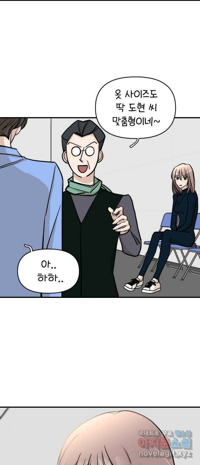 AI 유하 9화 44