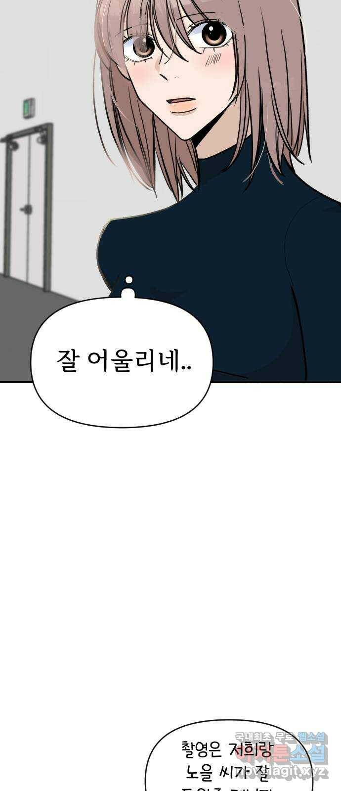 AI 유하 9화 45