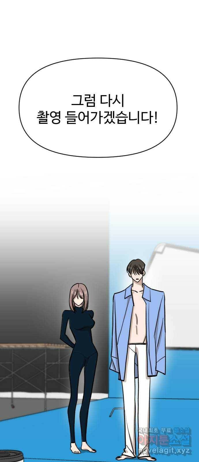 AI 유하 9화 48