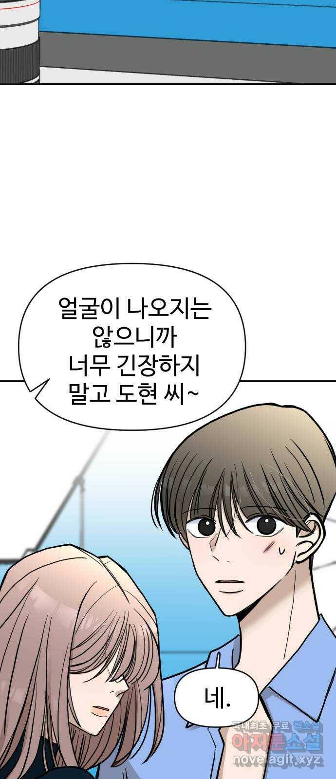 AI 유하 9화 49
