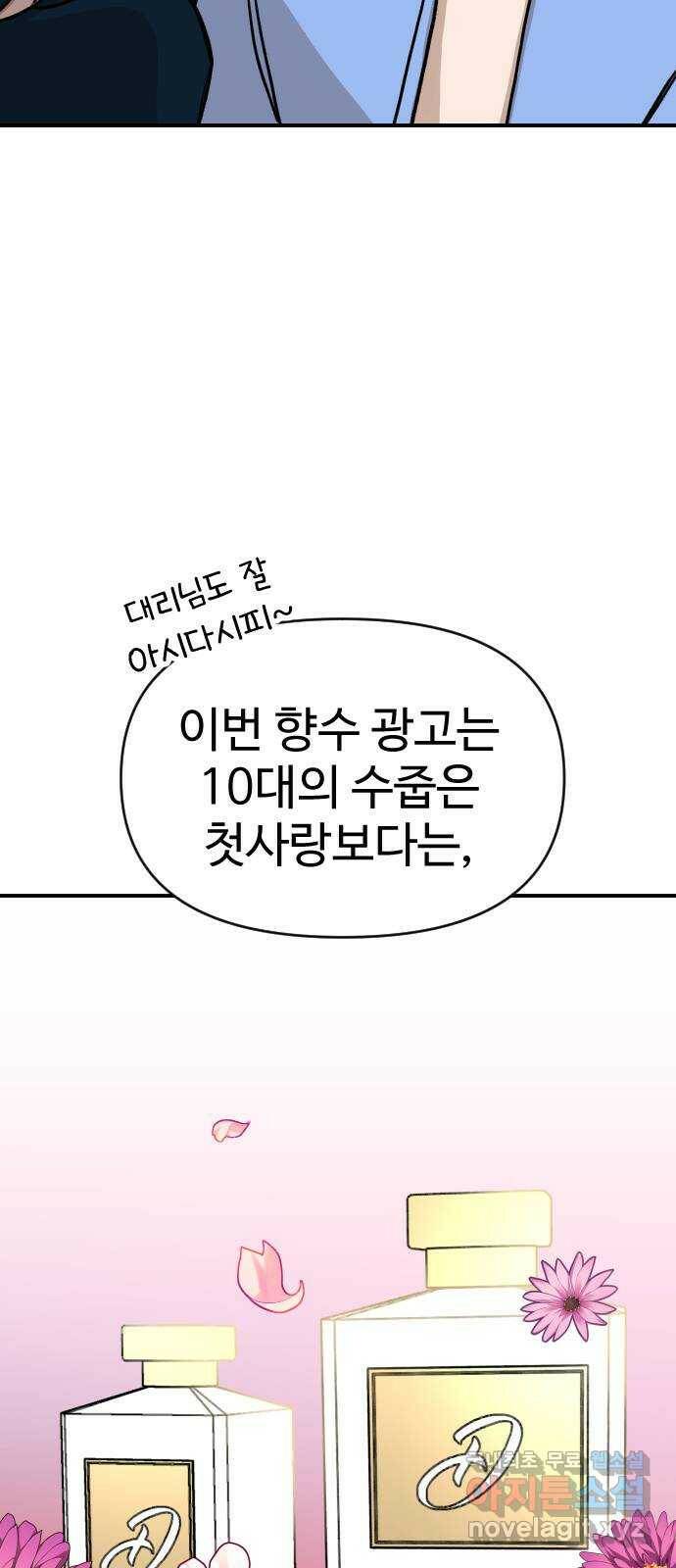 AI 유하 9화 50