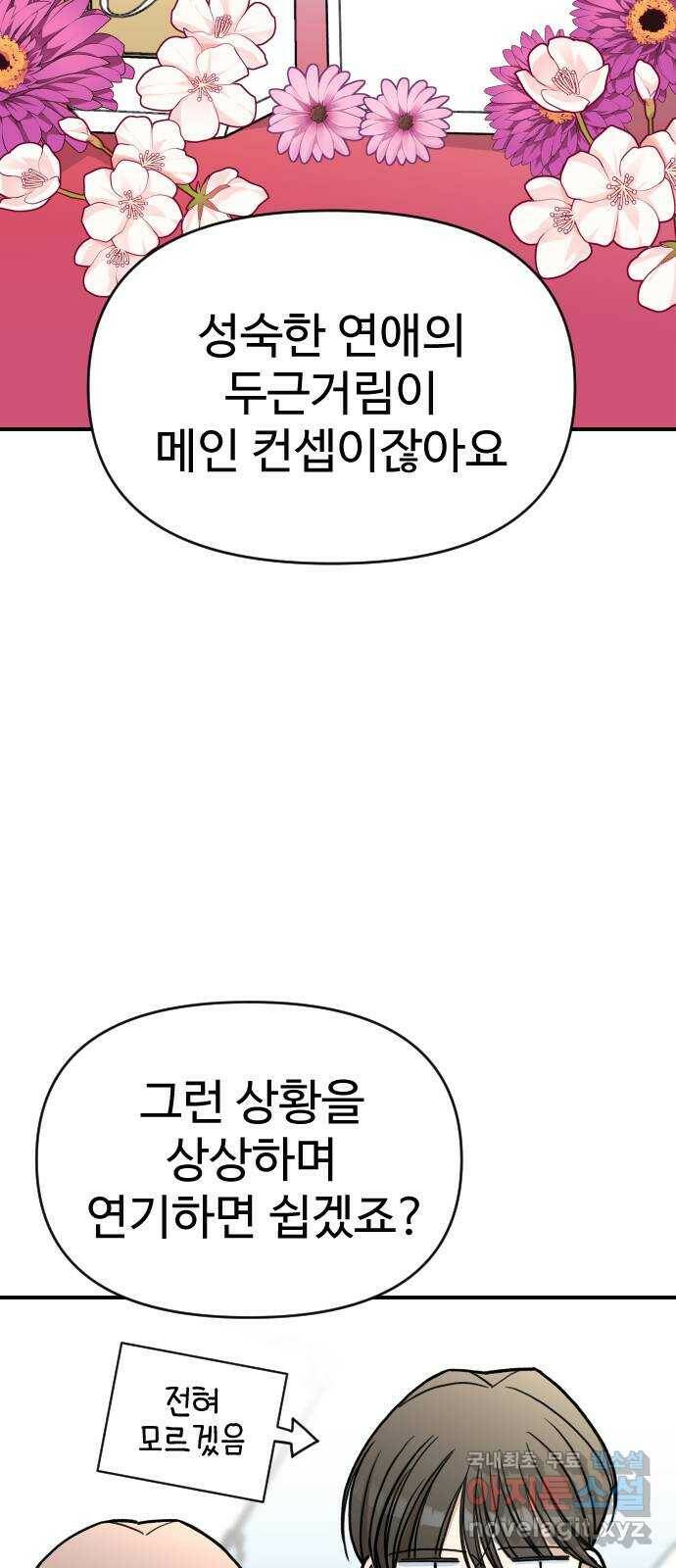 AI 유하 9화 51