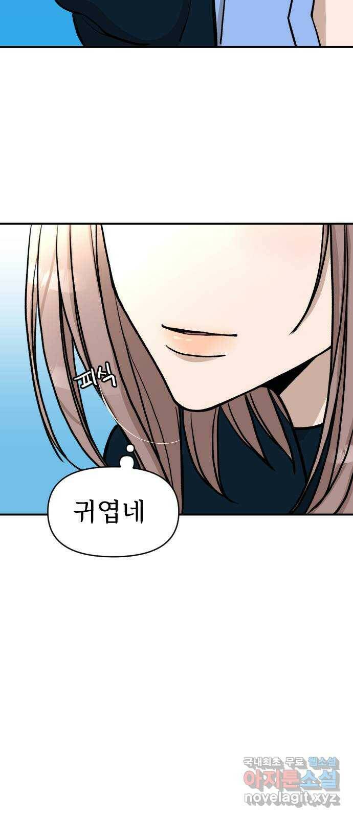 AI 유하 9화 53