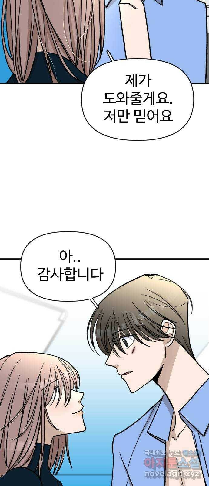 AI 유하 9화 55