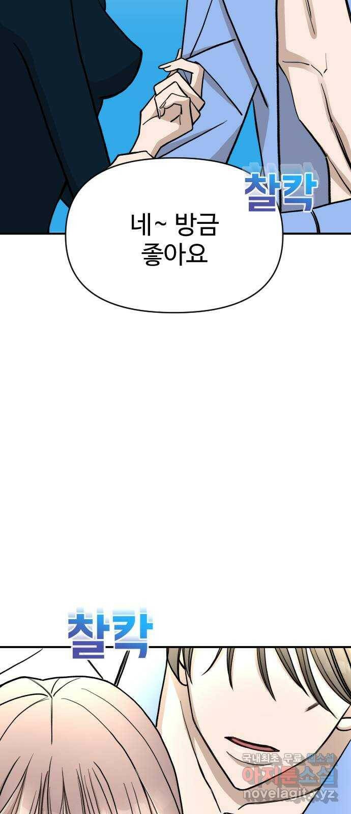 AI 유하 9화 56