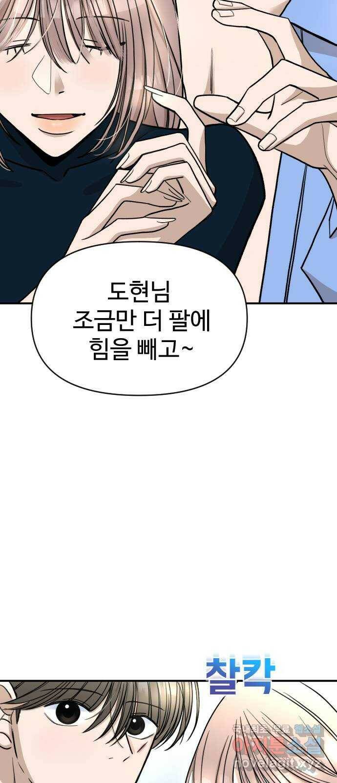 AI 유하 9화 57