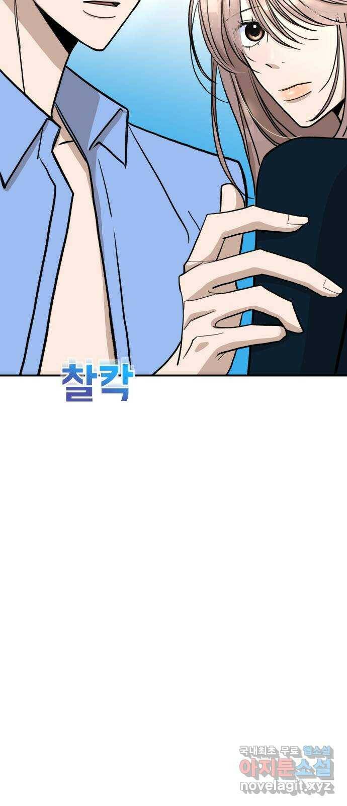AI 유하 9화 58