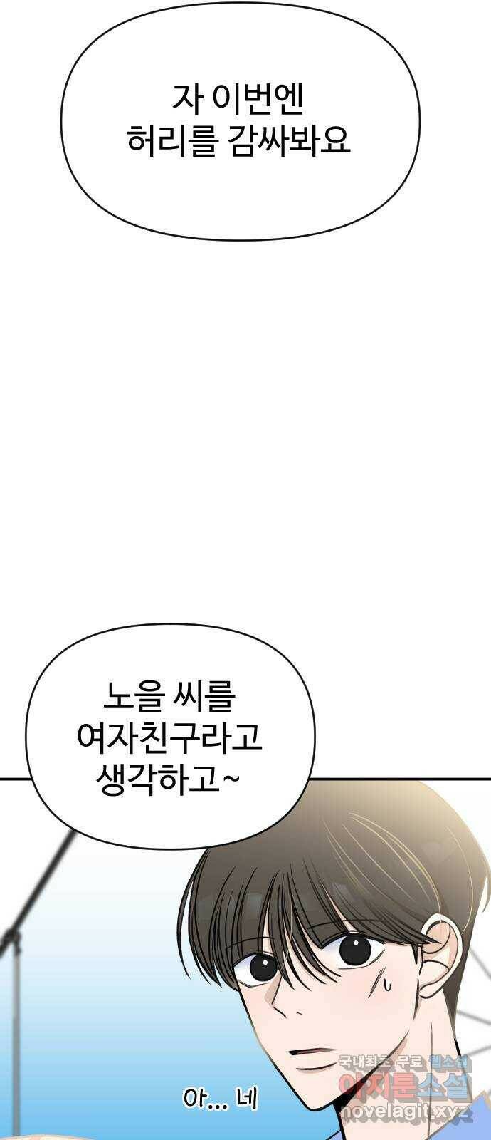 AI 유하 9화 59