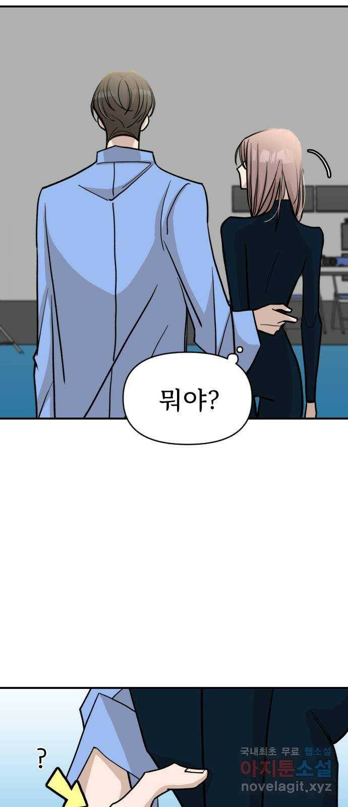 AI 유하 9화 62