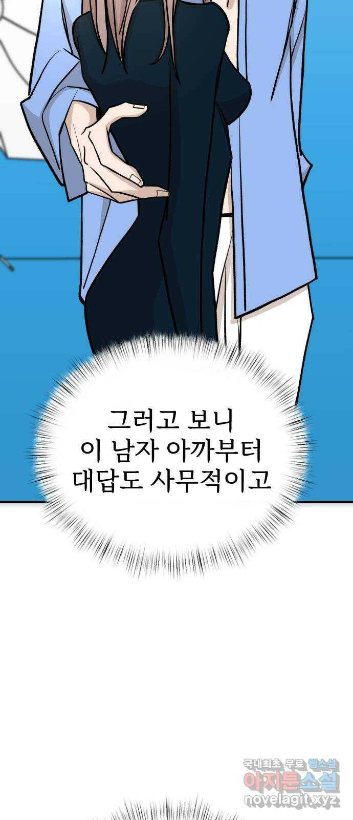 AI 유하 9화 64