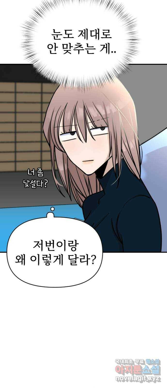 AI 유하 9화 65