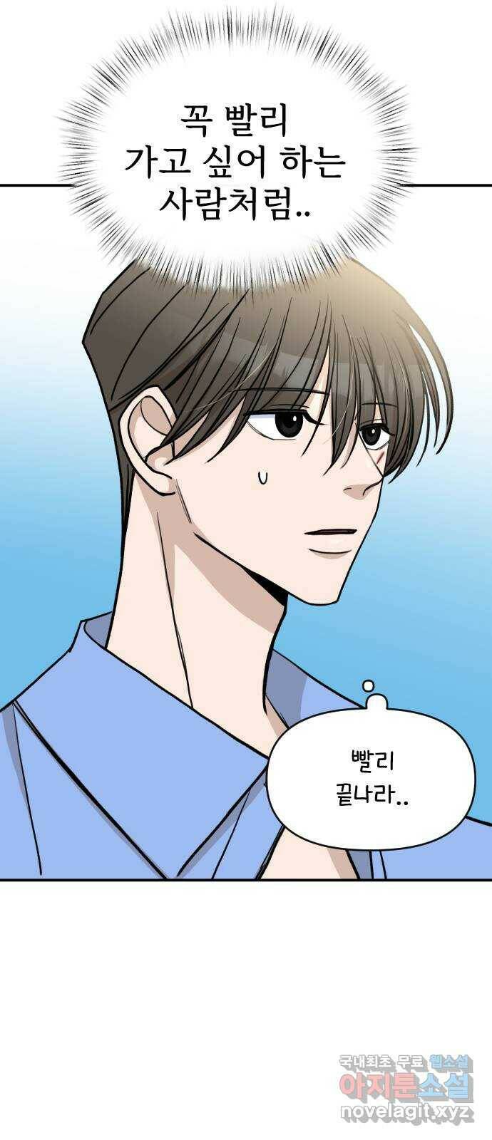 AI 유하 9화 66