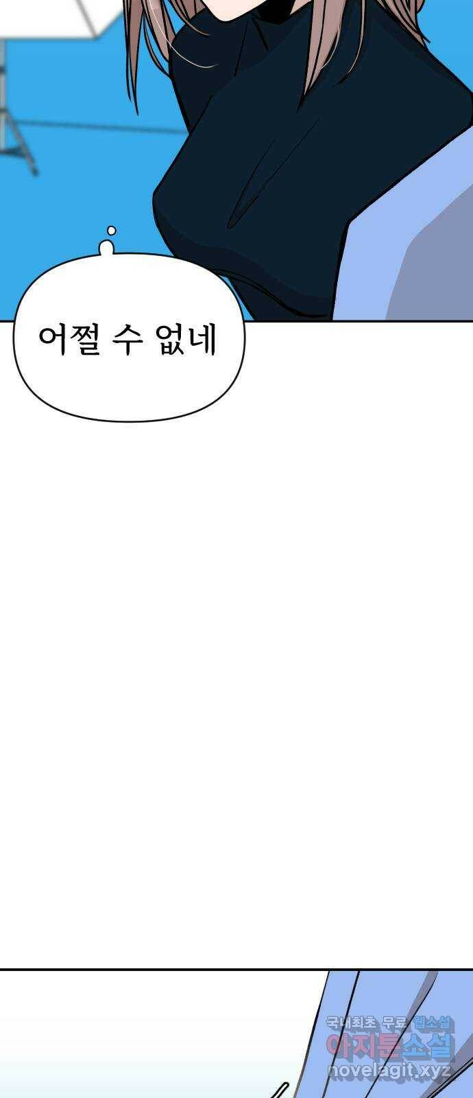 AI 유하 9화 68