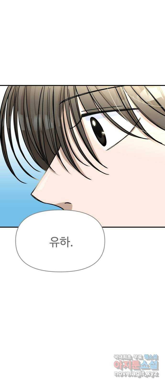 AI 유하 9화 71