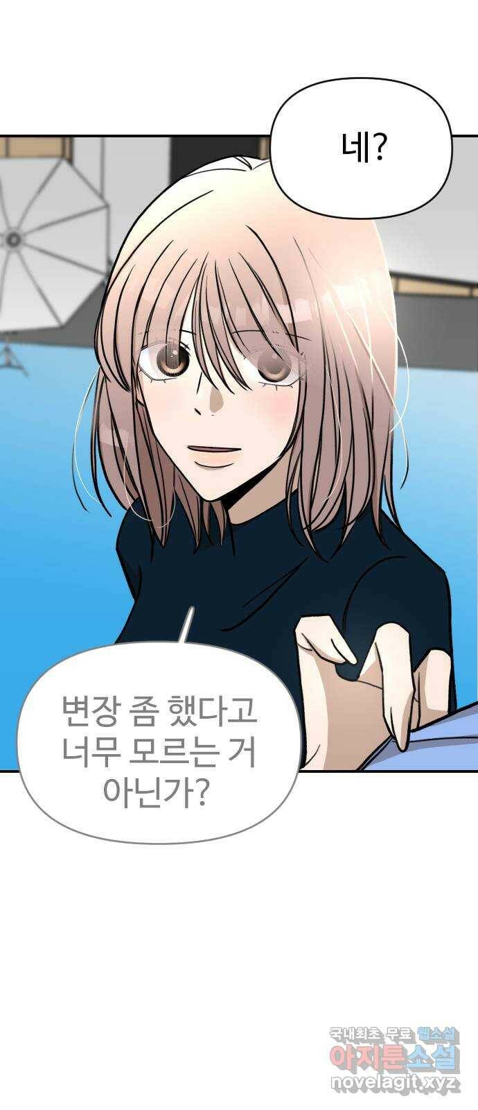 AI 유하 9화 72