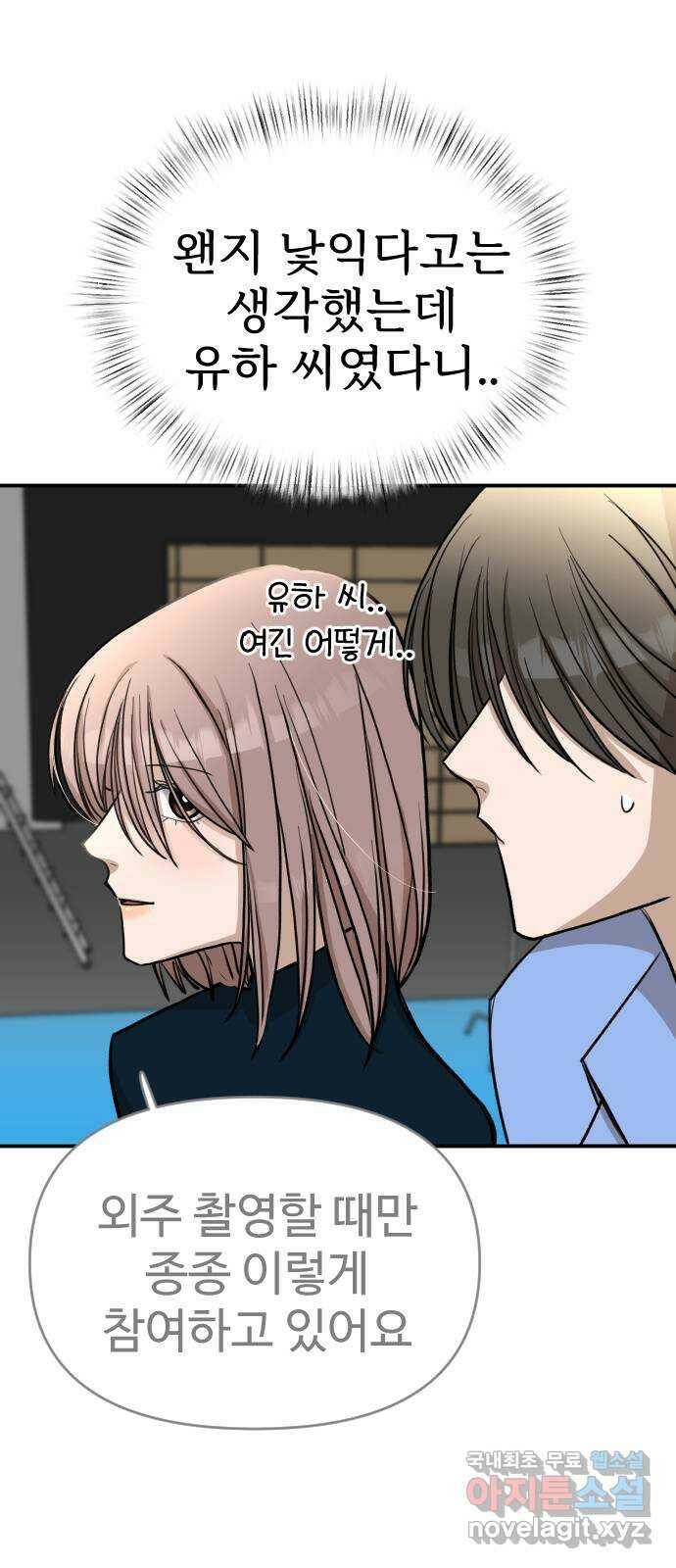 AI 유하 9화 74