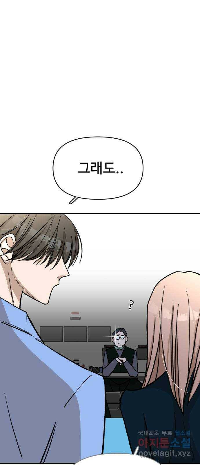 AI 유하 9화 75