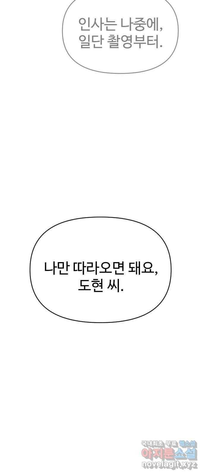 AI 유하 9화 76