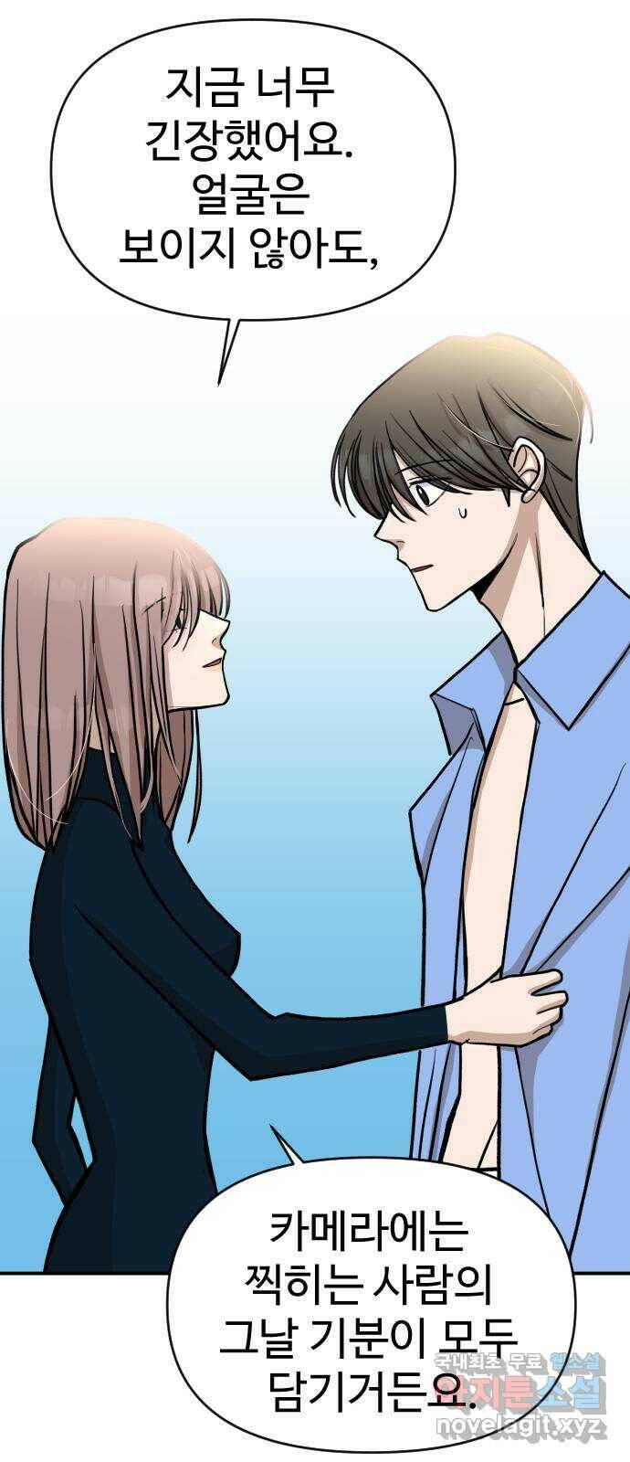 AI 유하 9화 77