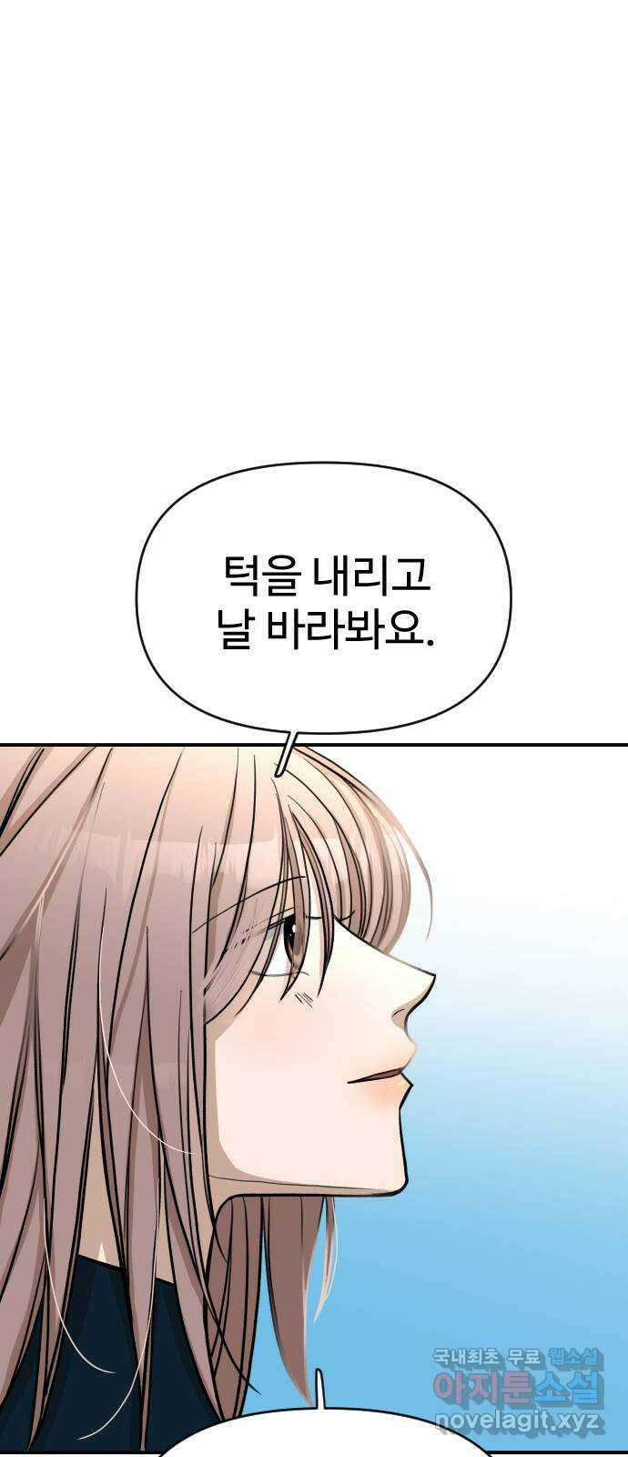 AI 유하 9화 78