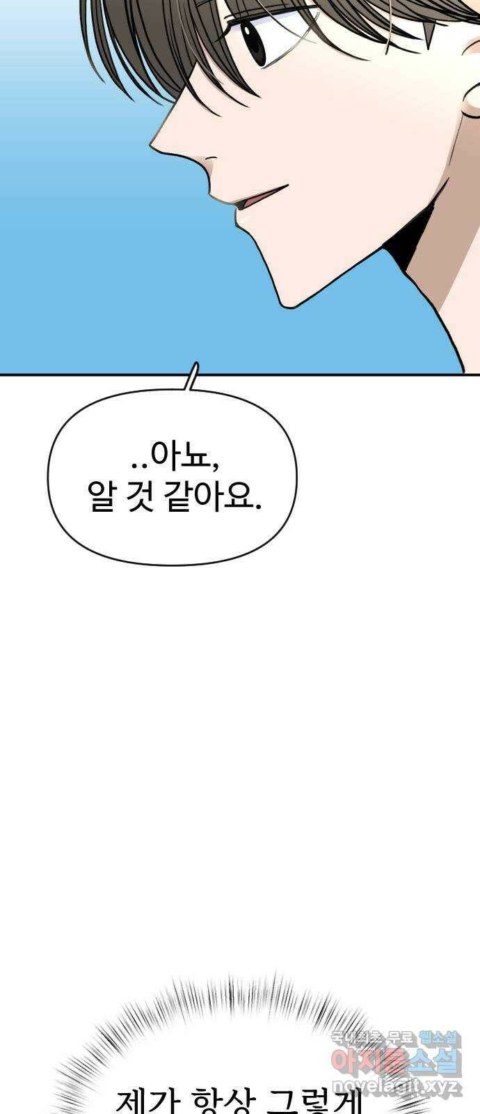 AI 유하 9화 80