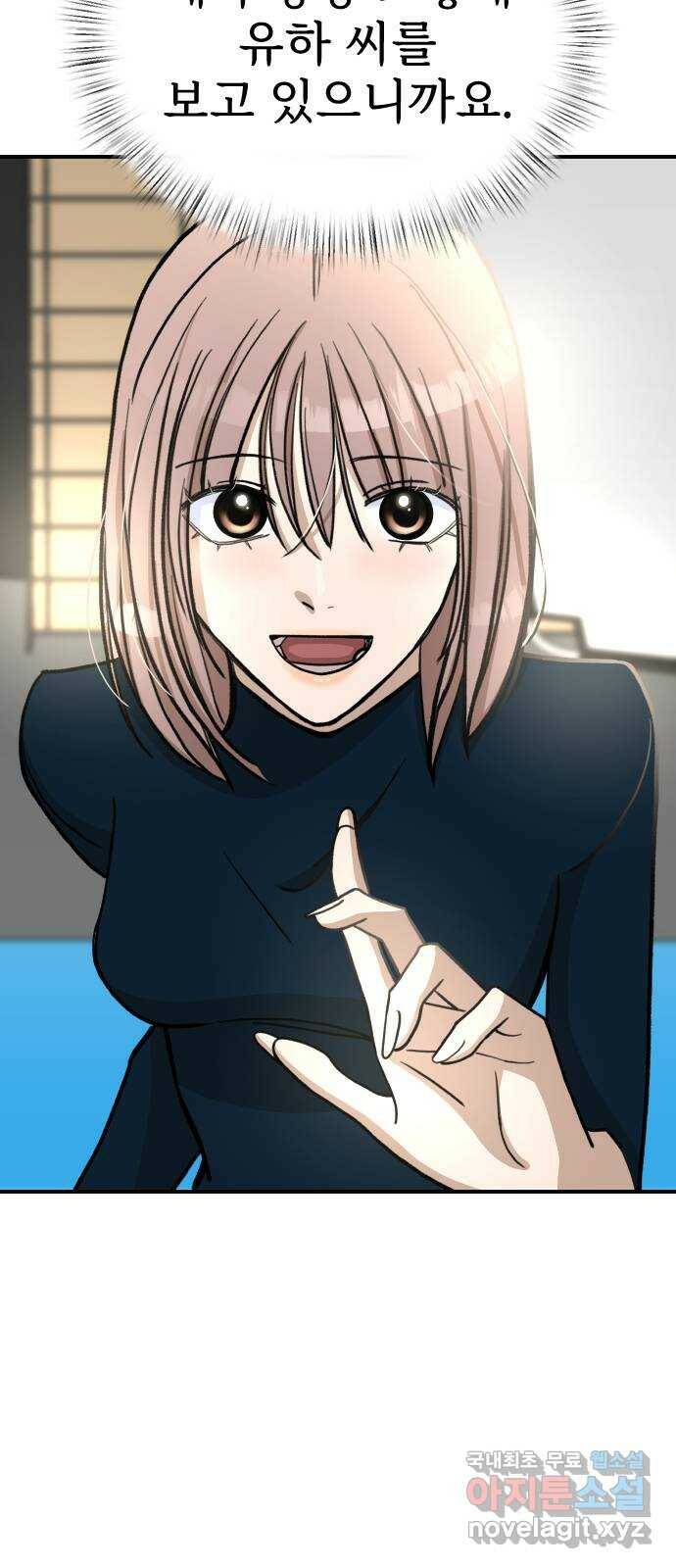 AI 유하 9화 81