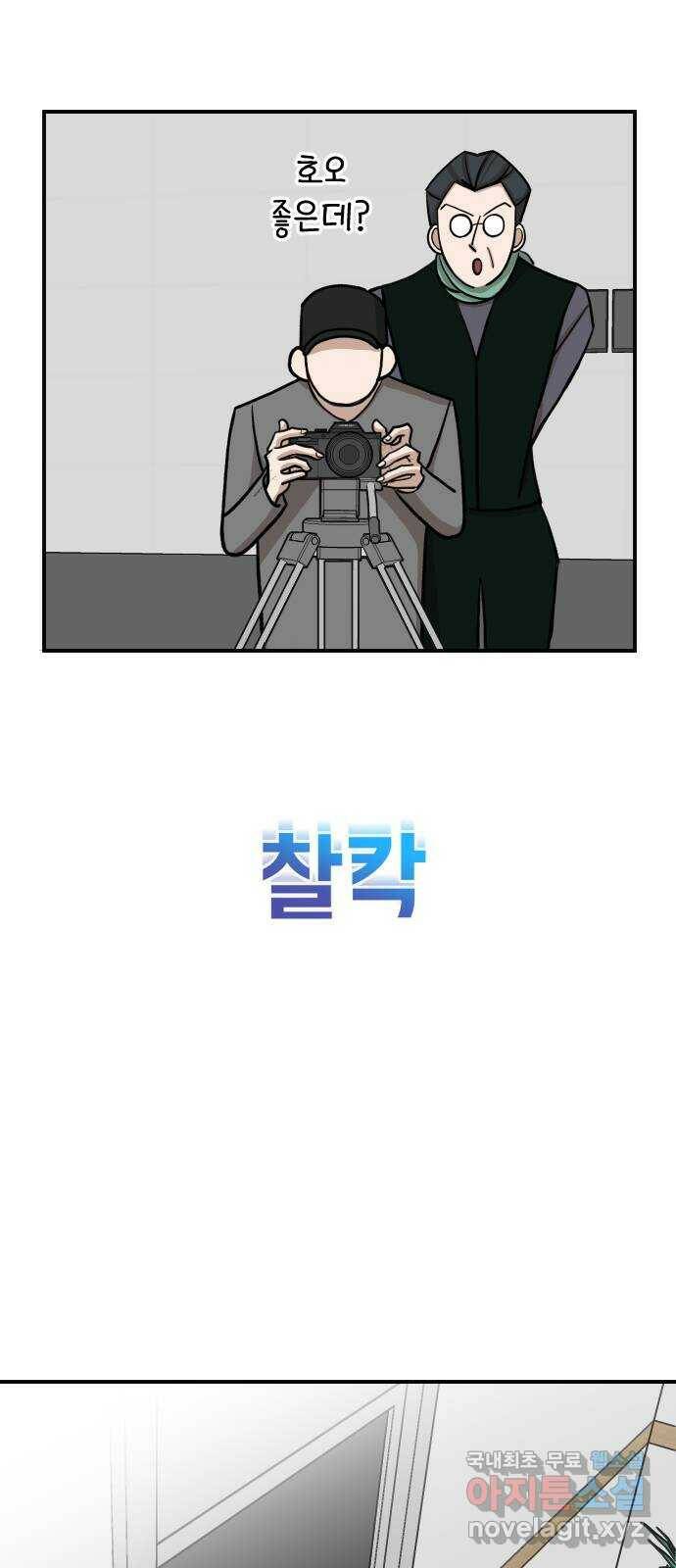 AI 유하 9화 82